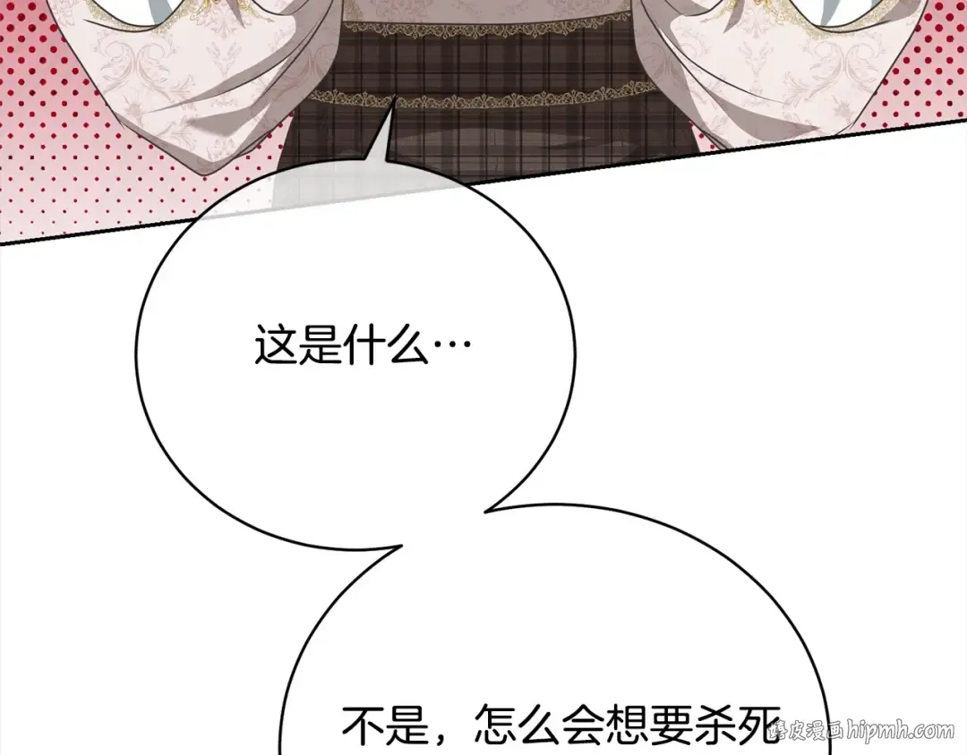 第50话 约会吧 第136页
