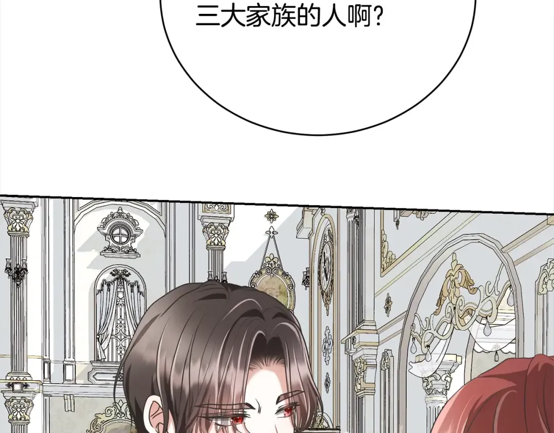 第50话 约会吧 第137页
