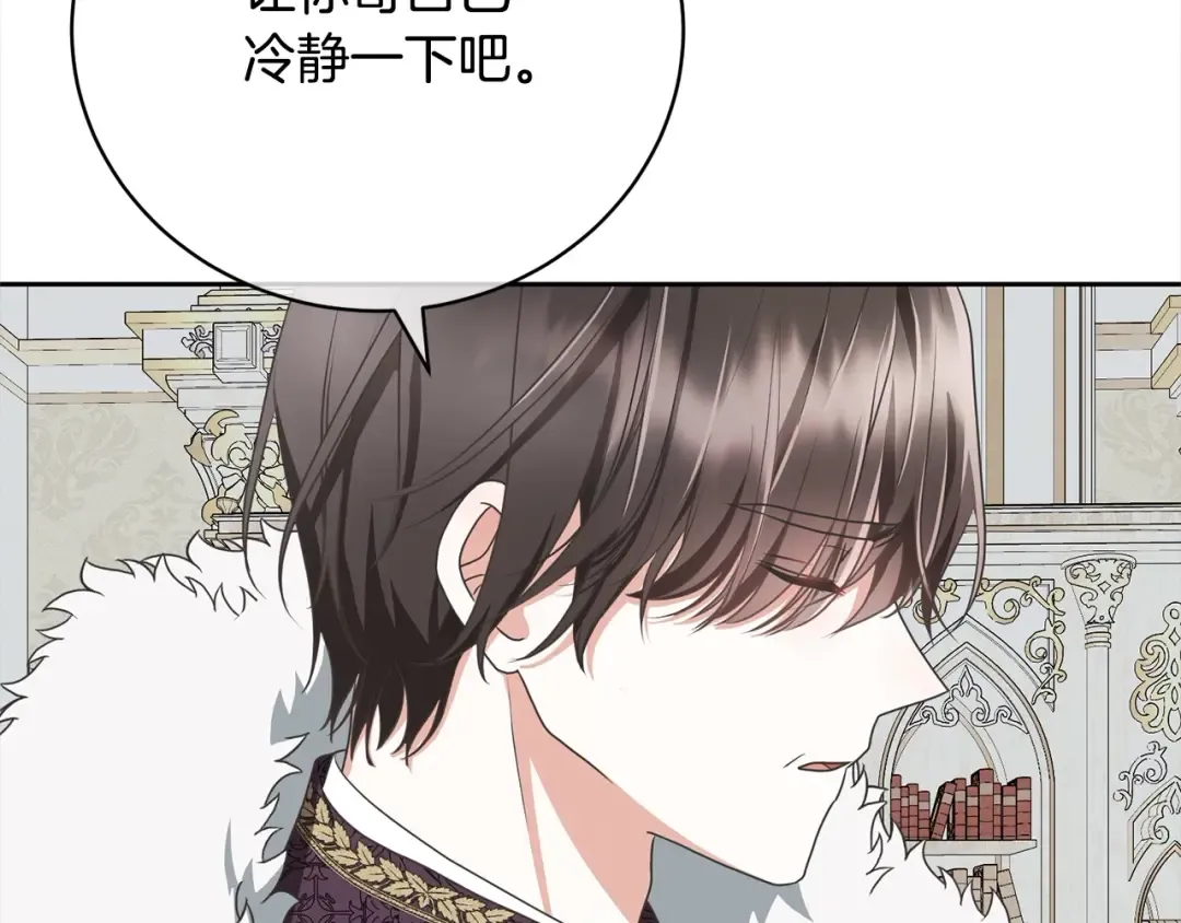 第50话 约会吧 第143页