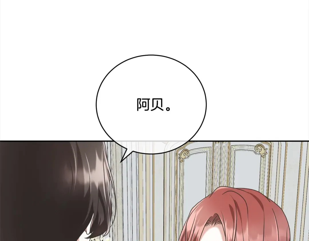 第50话 约会吧 第146页