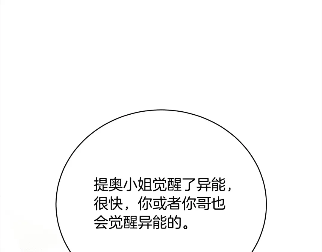 第50话 约会吧 第148页