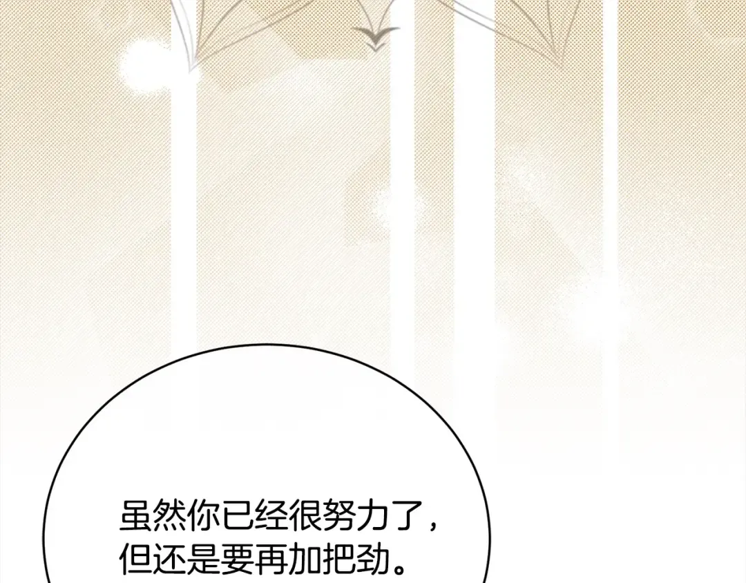 第50话 约会吧 第151页