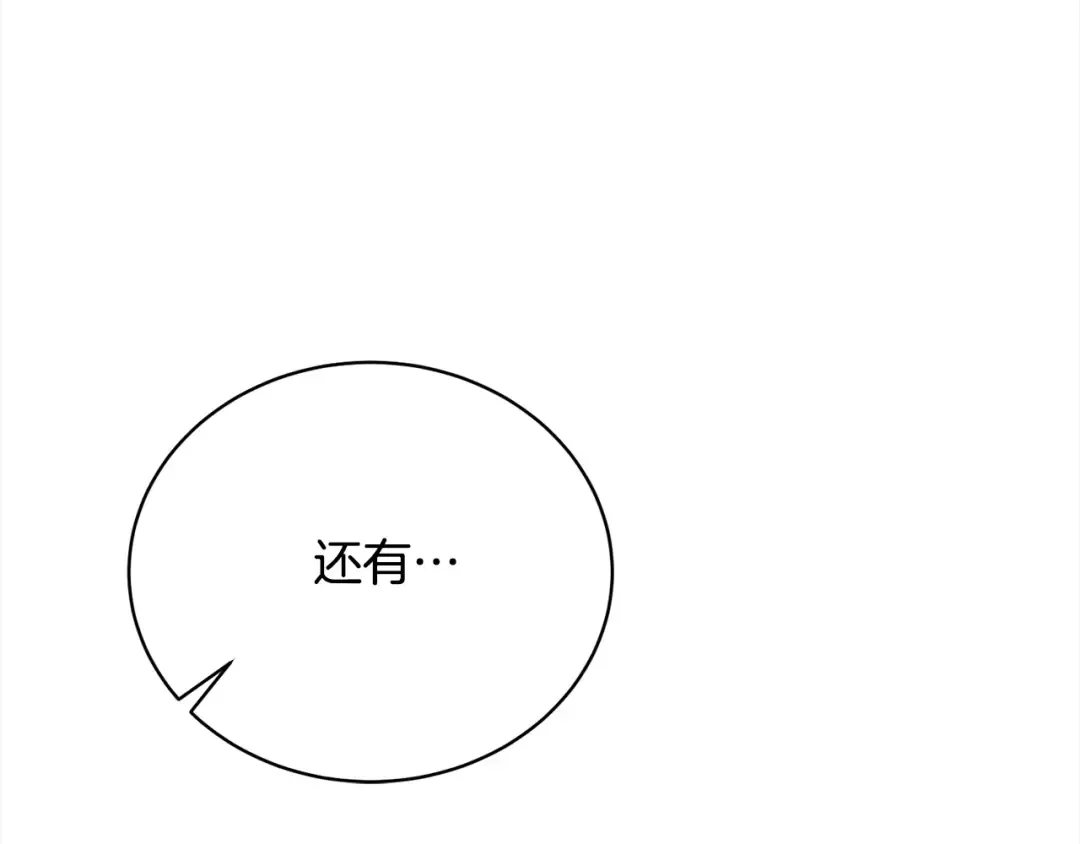 第50话 约会吧 第154页