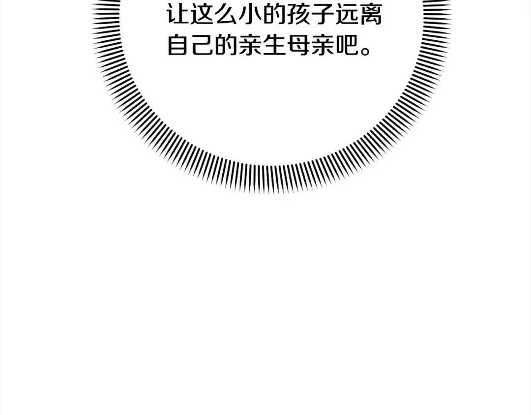 第50话 约会吧 第161页