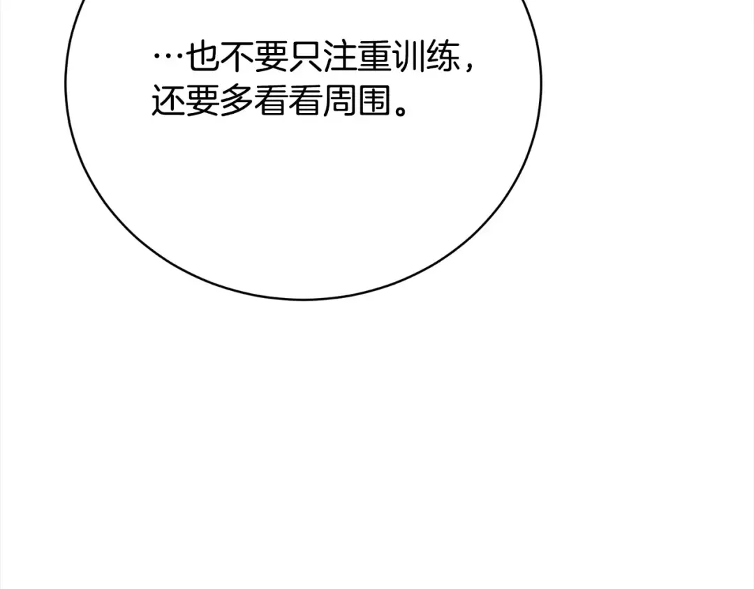 第50话 约会吧 第164页