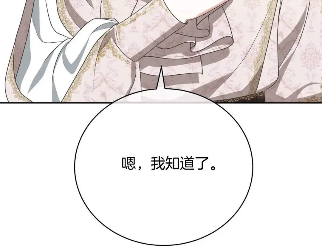 第50话 约会吧 第170页