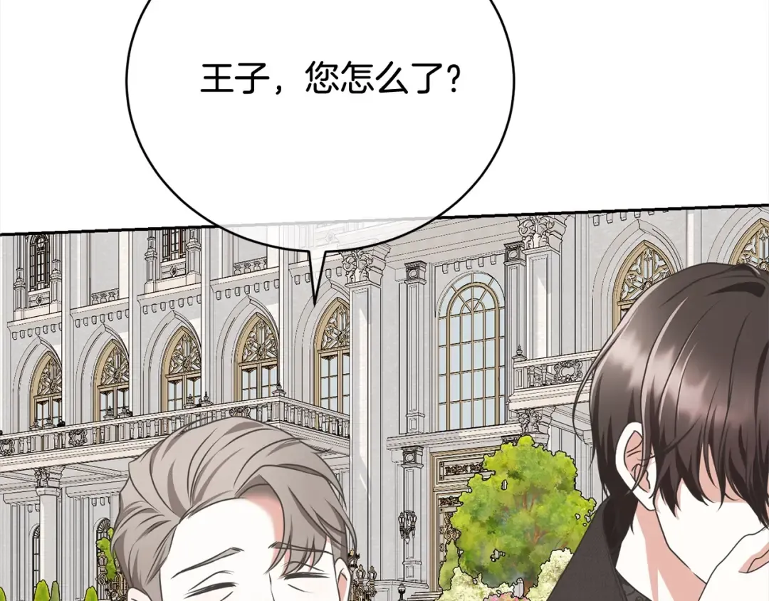 第50话 约会吧 第179页