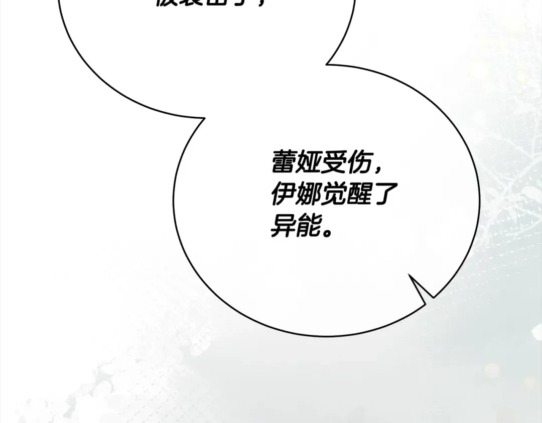 第50话 约会吧 第185页