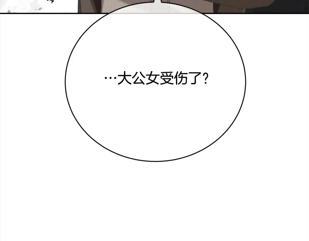 第50话 约会吧 第188页
