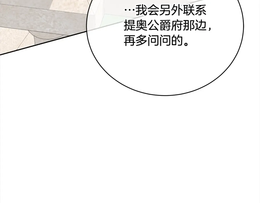 第50话 约会吧 第194页