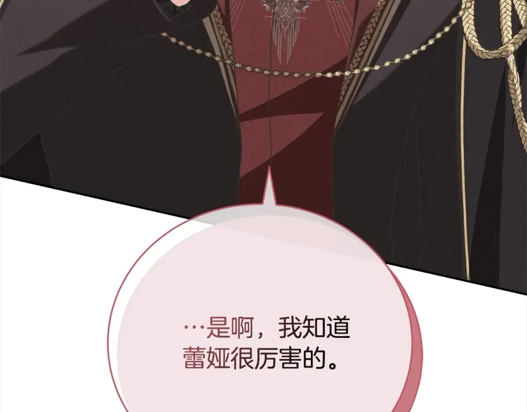 第50话 约会吧 第207页