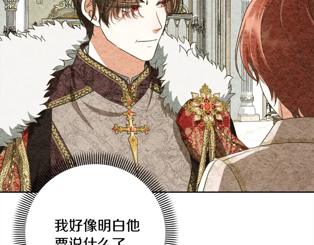 第51话 保护哥哥 第10页