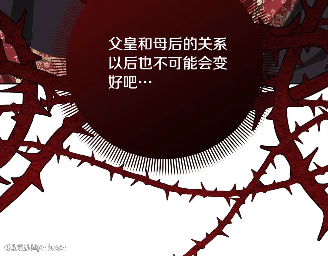 第51话 保护哥哥 第16页