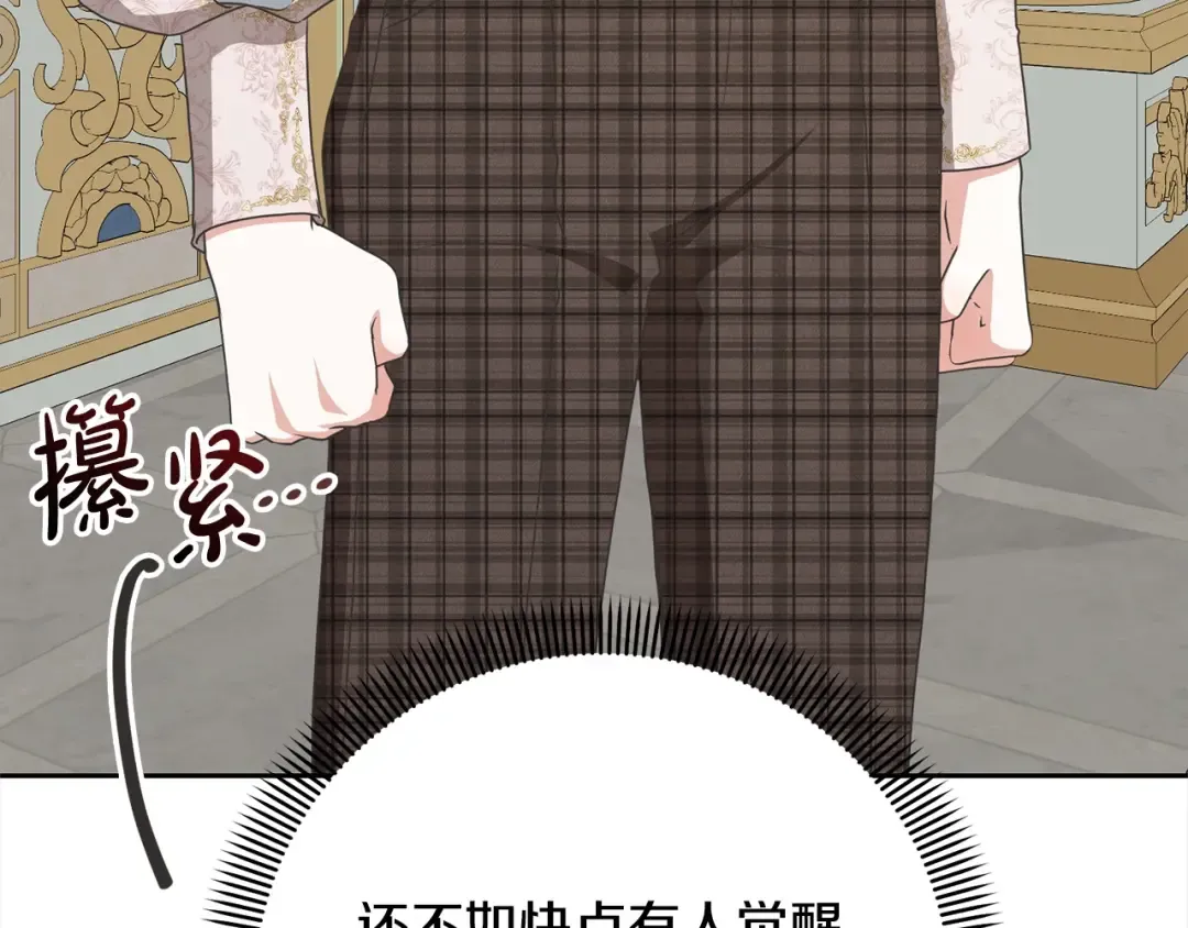 第51话 保护哥哥 第18页