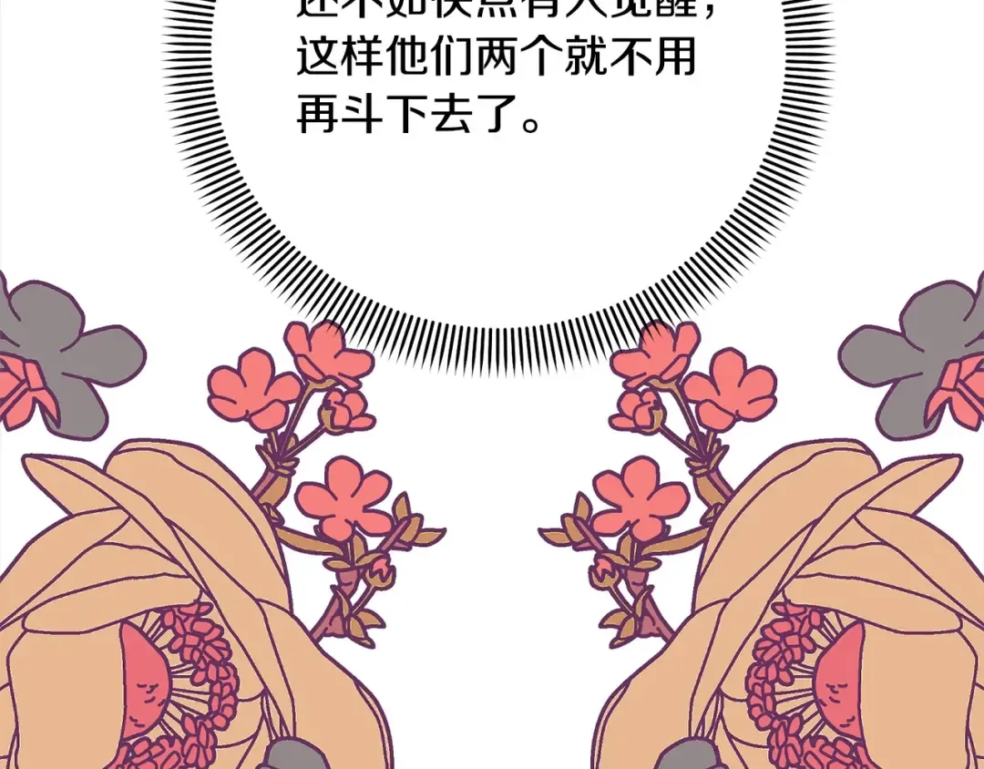 第51话 保护哥哥 第19页