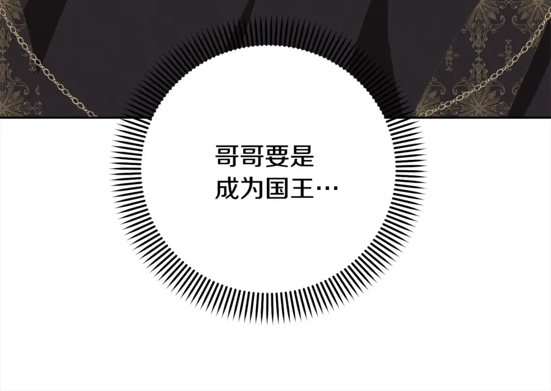 第51话 保护哥哥 第22页