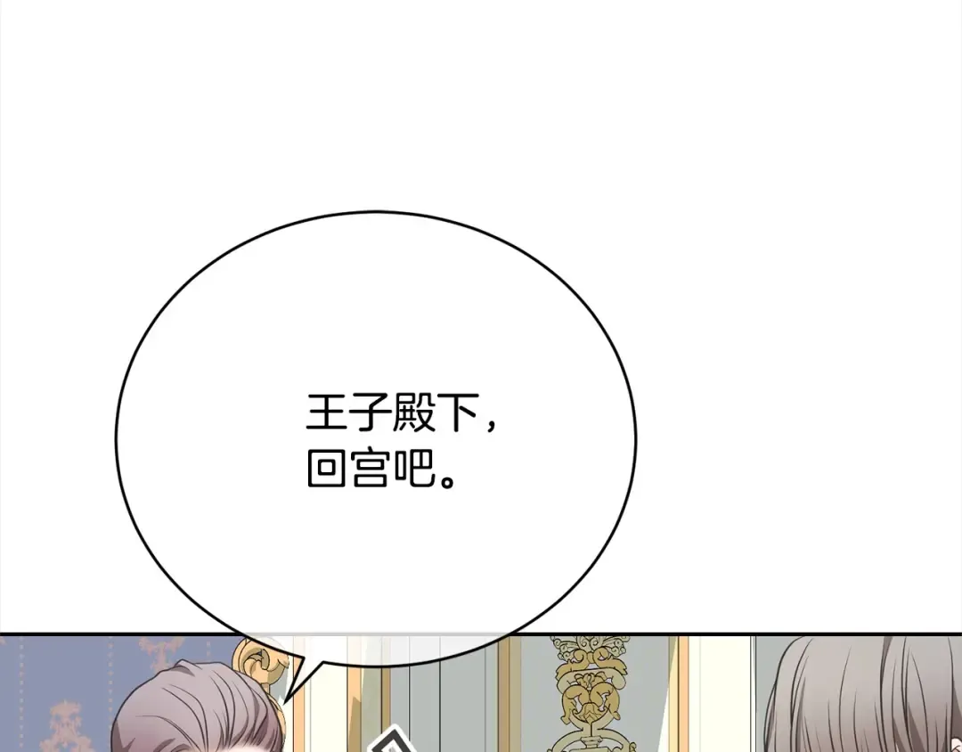 第51话 保护哥哥 第27页