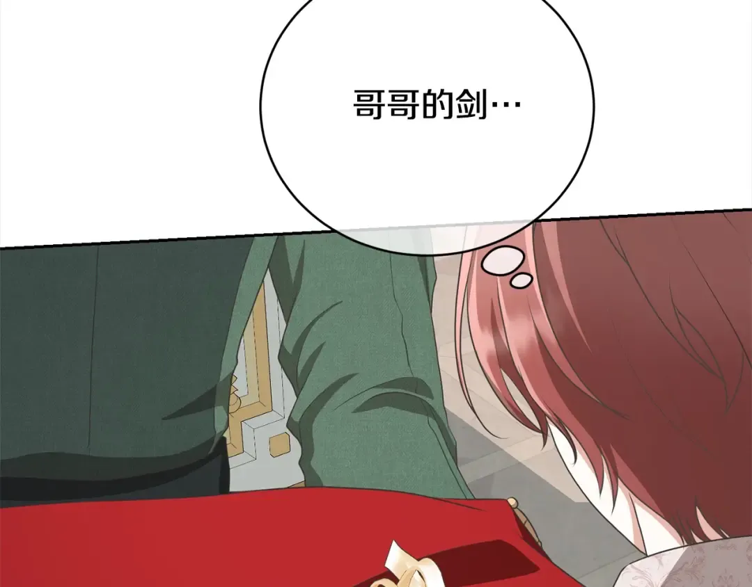 第51话 保护哥哥 第30页