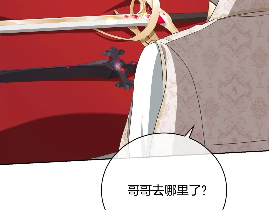 第51话 保护哥哥 第31页