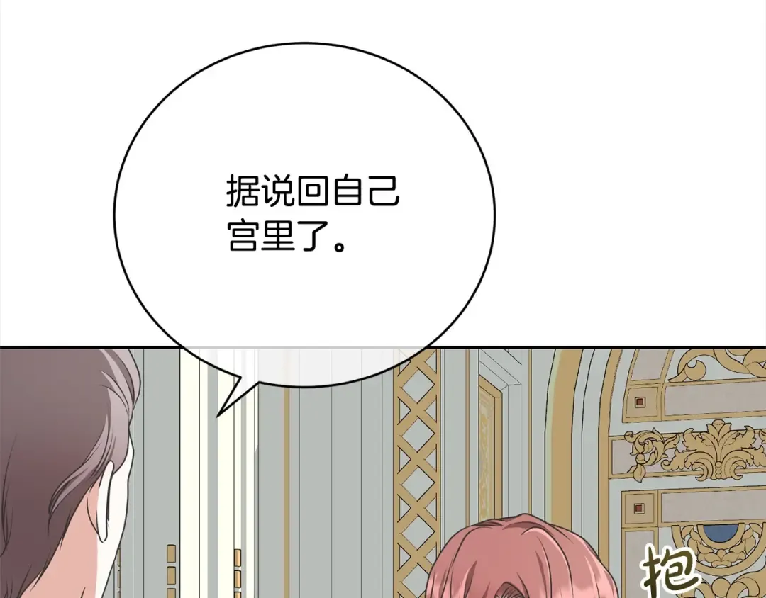 第51话 保护哥哥 第33页