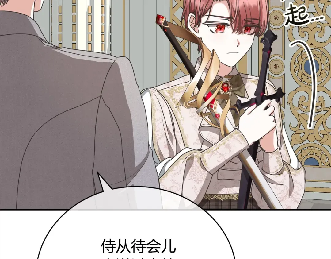第51话 保护哥哥 第34页