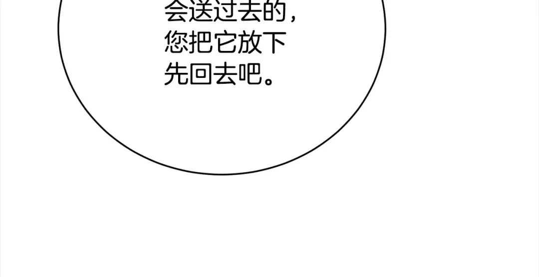 第51话 保护哥哥 第35页
