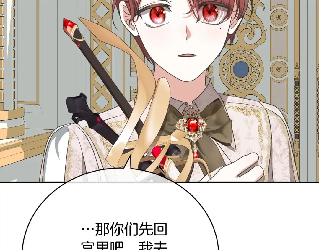 第51话 保护哥哥 第37页