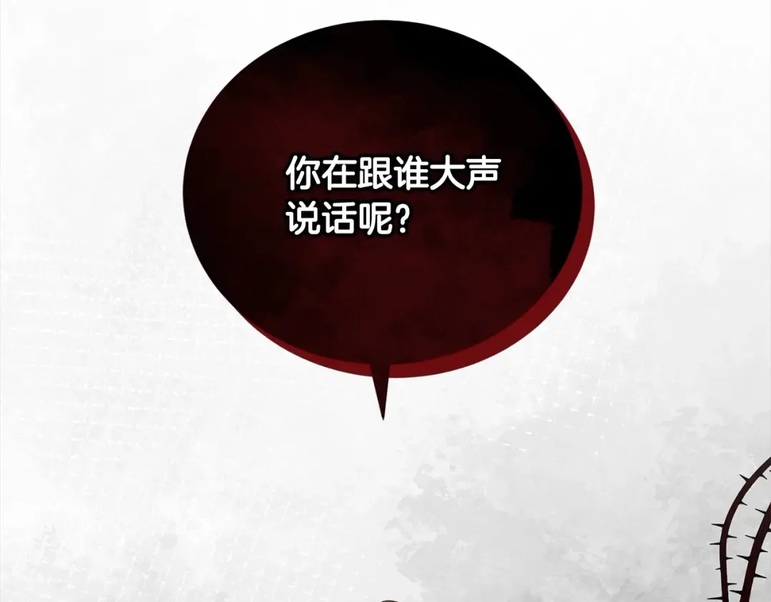 第51话 保护哥哥 第42页