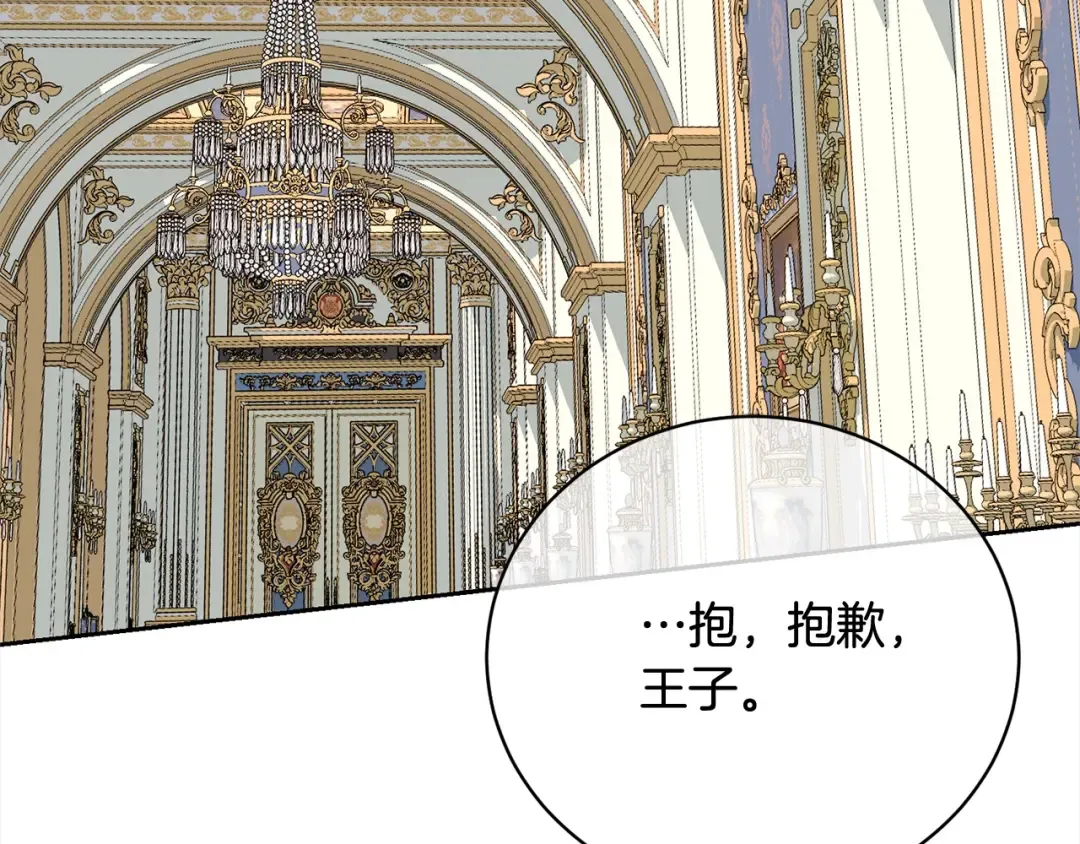 第51话 保护哥哥 第46页