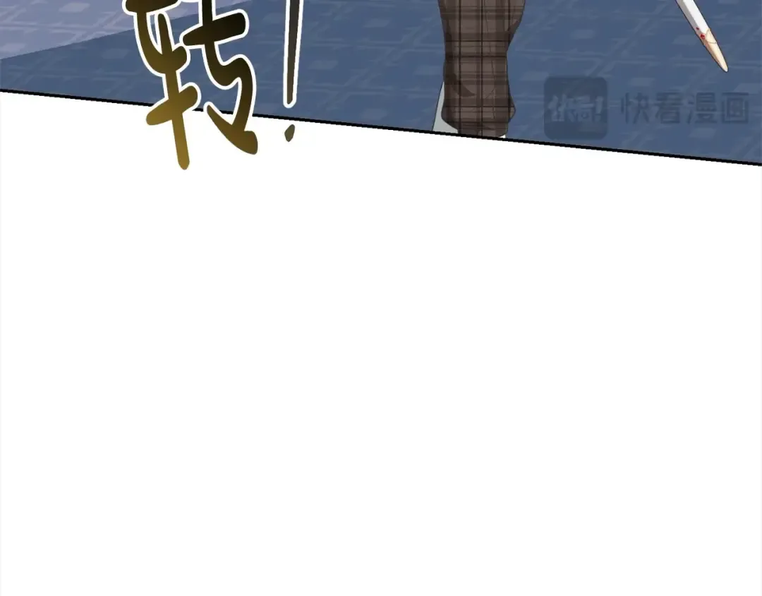 第51话 保护哥哥 第50页