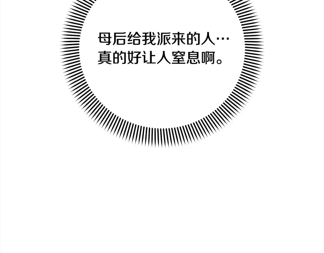 第51话 保护哥哥 第53页