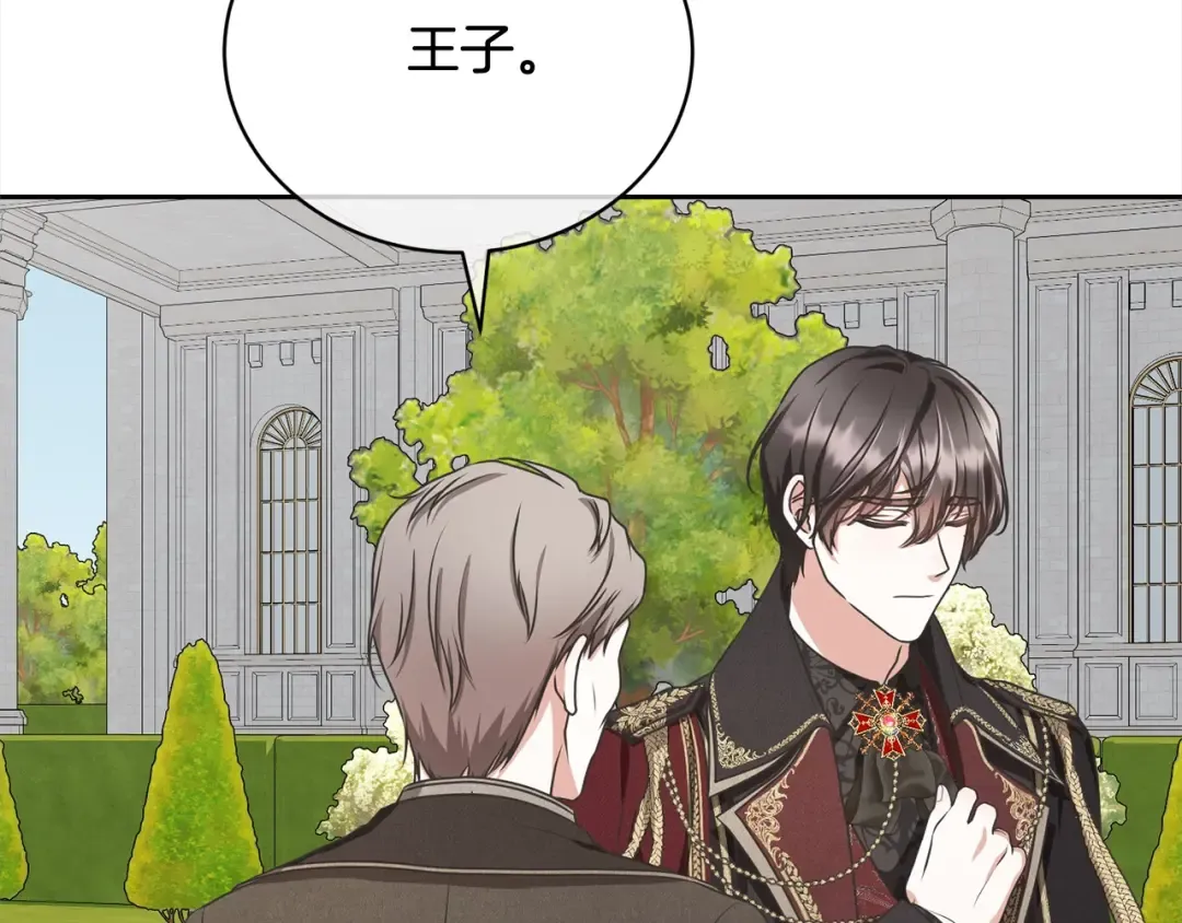第51话 保护哥哥 第62页