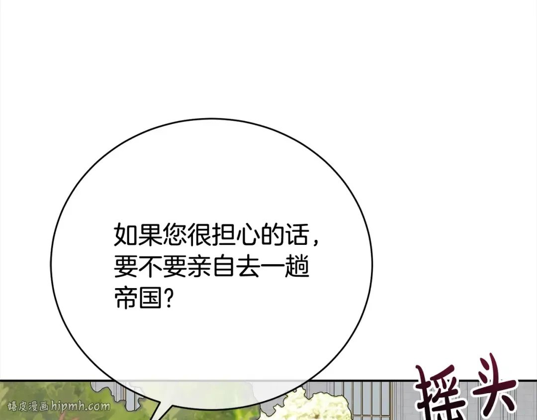 第51话 保护哥哥 第64页