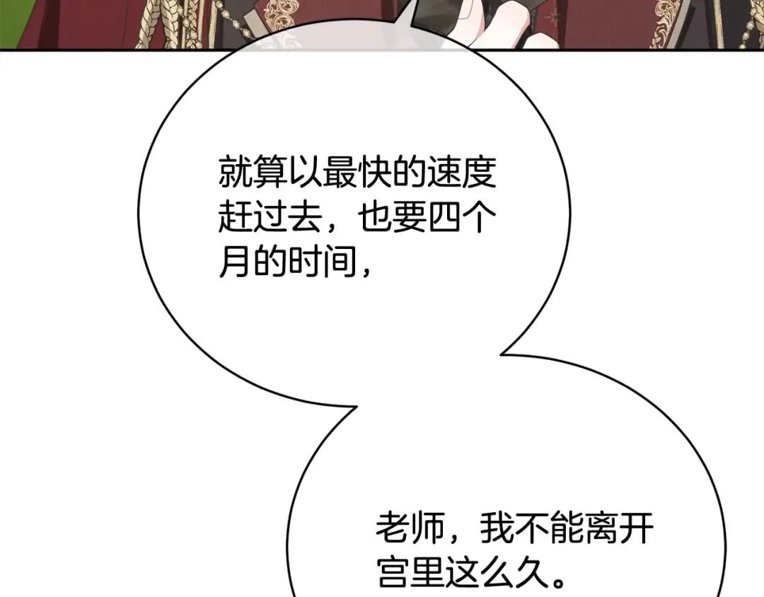 第51话 保护哥哥 第66页