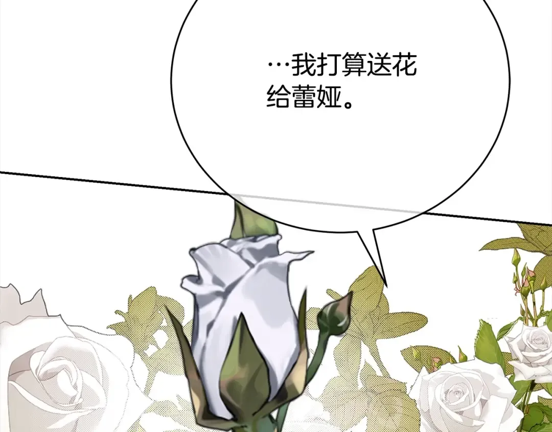 第51话 保护哥哥 第73页