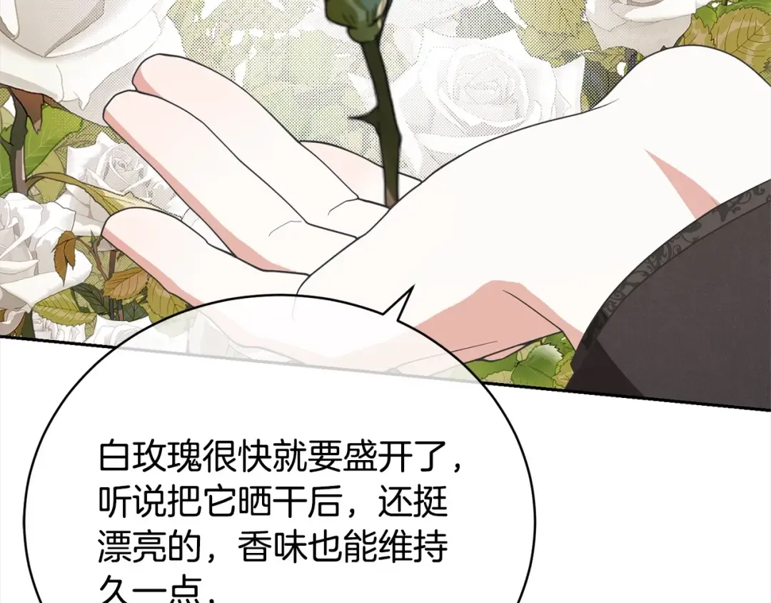 第51话 保护哥哥 第74页