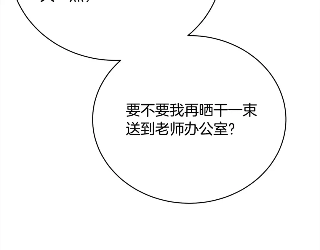 第51话 保护哥哥 第75页