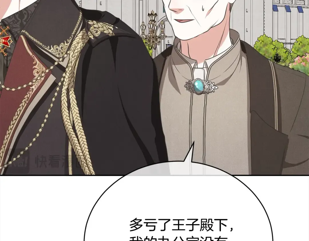 第51话 保护哥哥 第77页