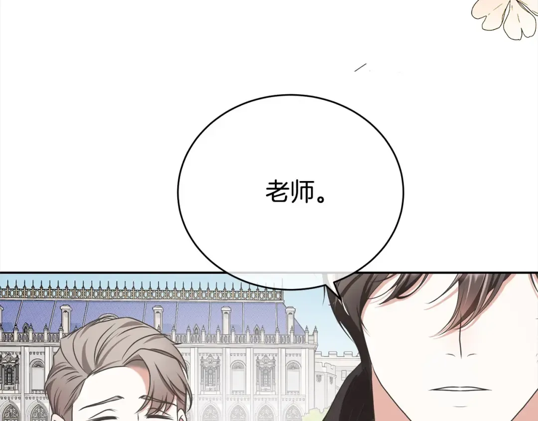 第51话 保护哥哥 第87页