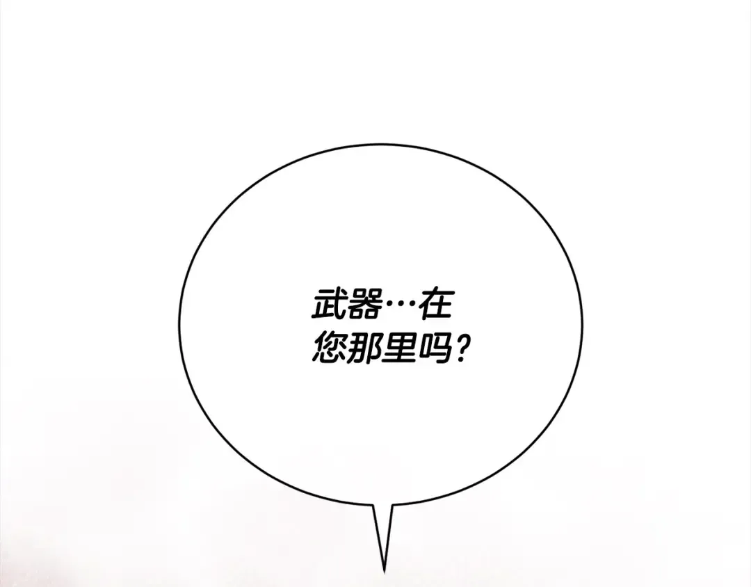 第51话 保护哥哥 第89页