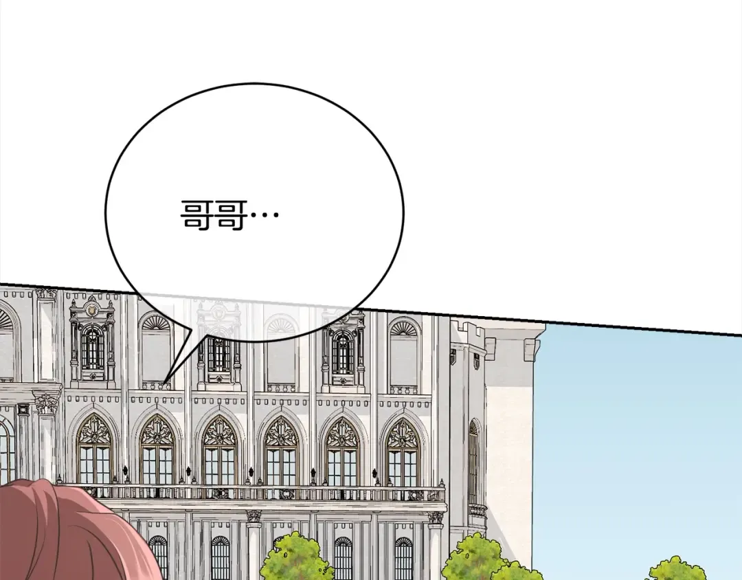 第51话 保护哥哥 第100页