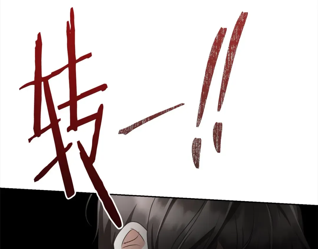 第51话 保护哥哥 第102页