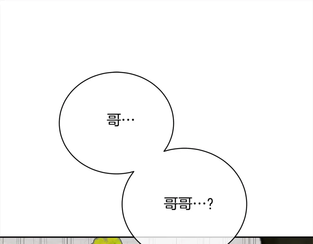 第51话 保护哥哥 第114页