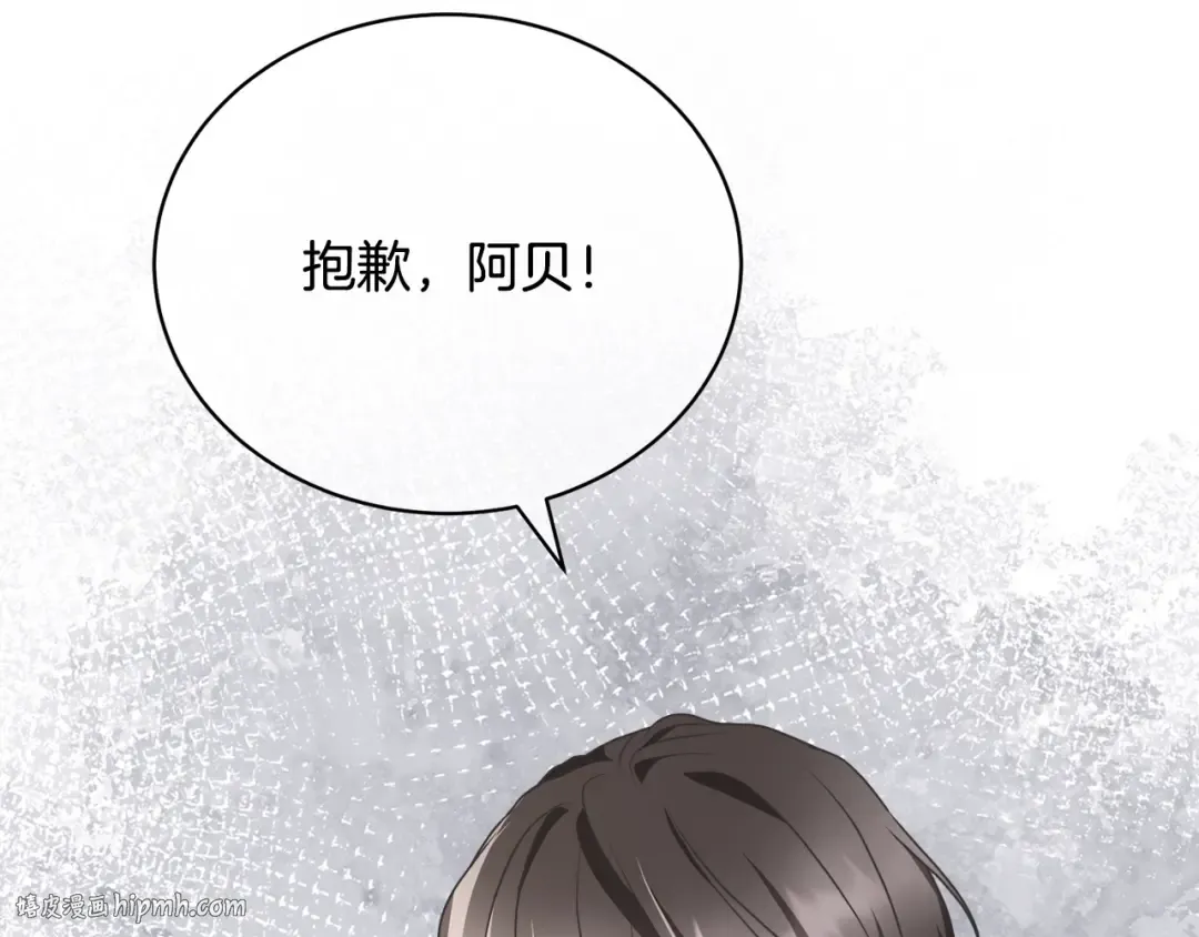 第51话 保护哥哥 第120页