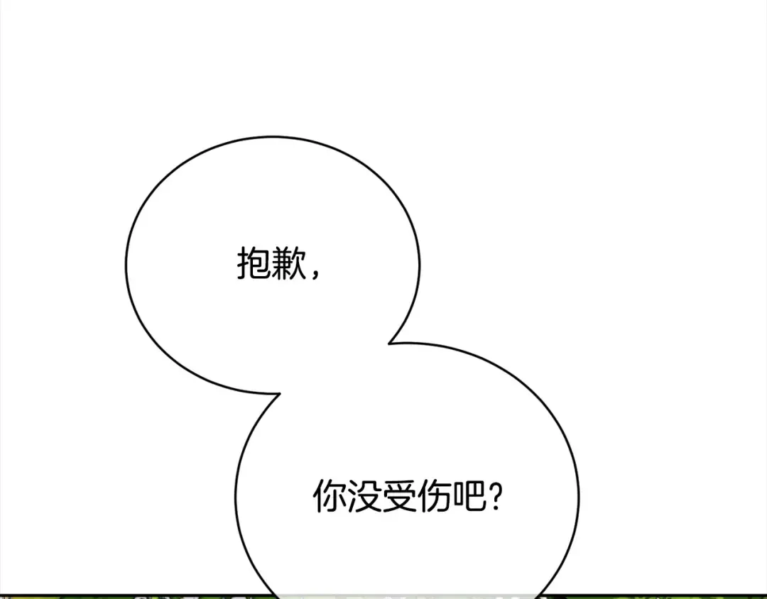 第51话 保护哥哥 第124页