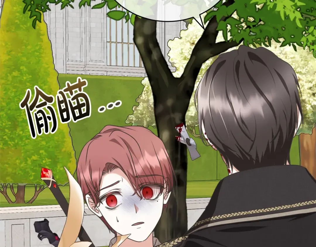 第51话 保护哥哥 第125页