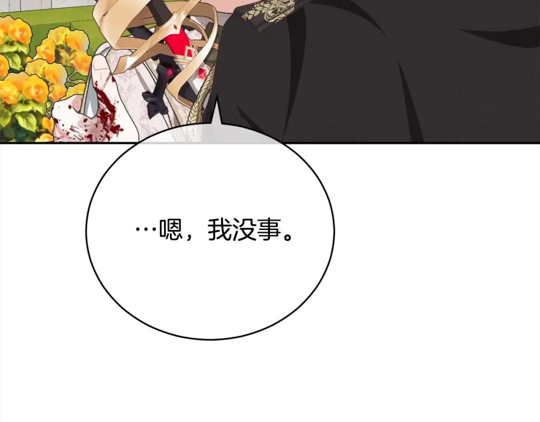 第51话 保护哥哥 第126页