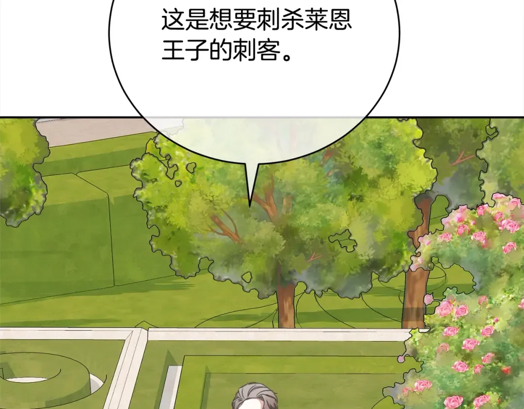 第51话 保护哥哥 第134页