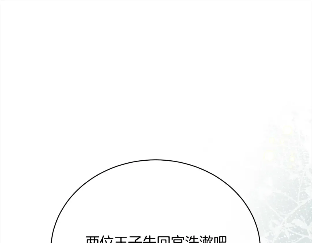 第51话 保护哥哥 第137页