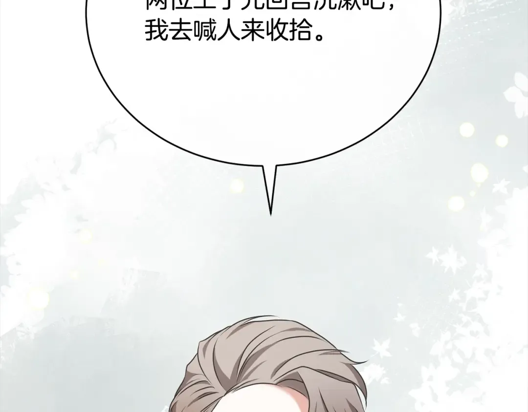 第51话 保护哥哥 第138页